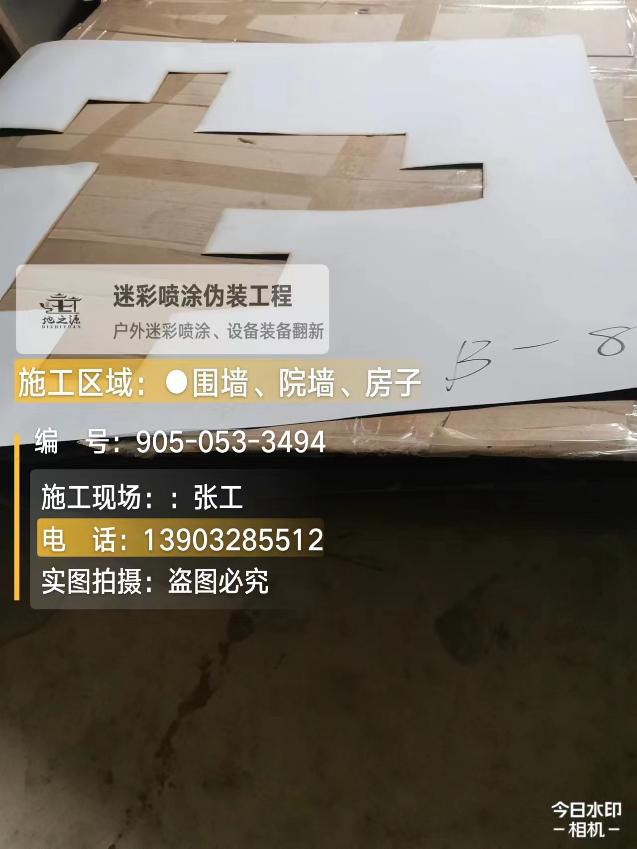 巫山外墙迷彩喷涂的核心是抗碱耐候